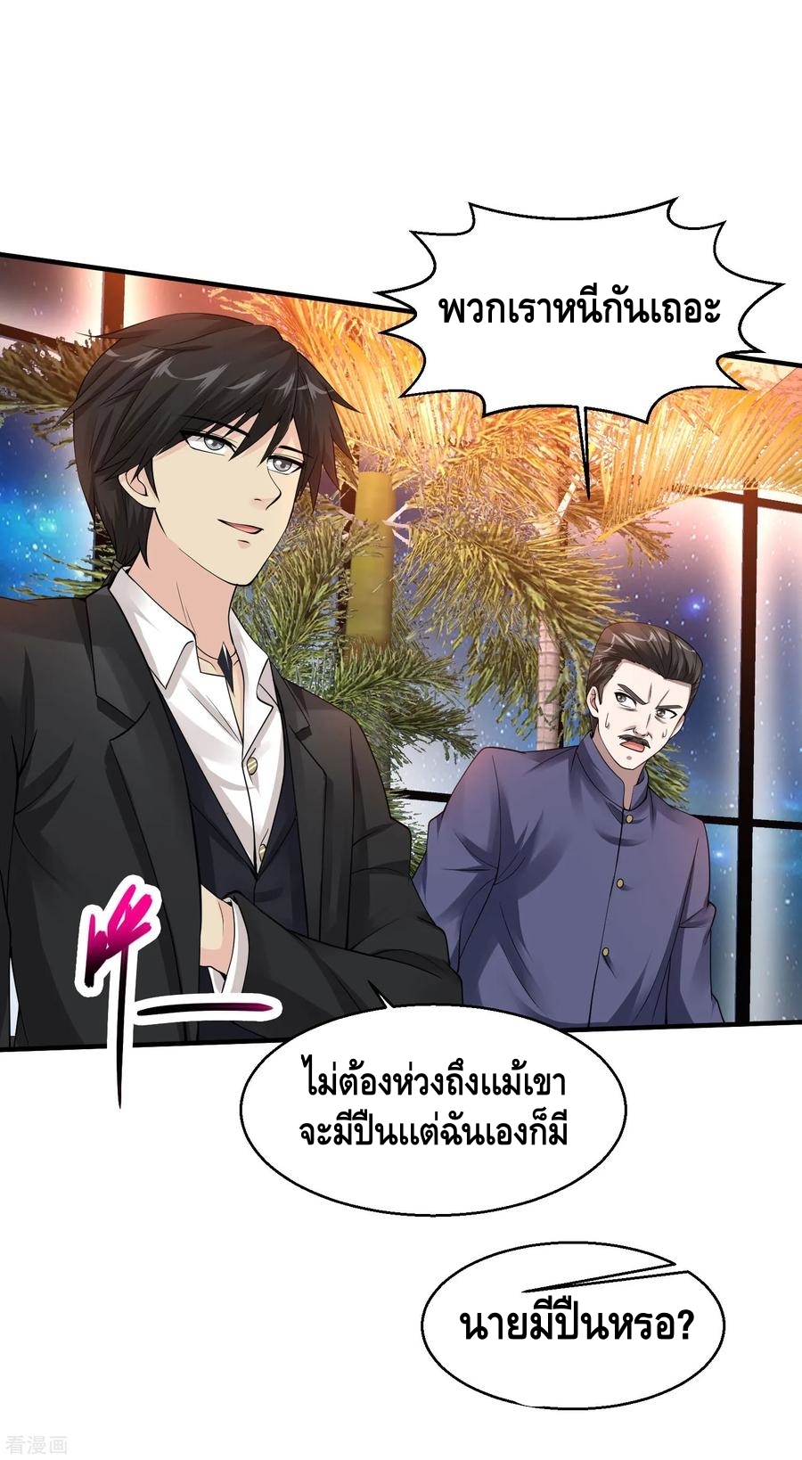 อ่านมังงะ